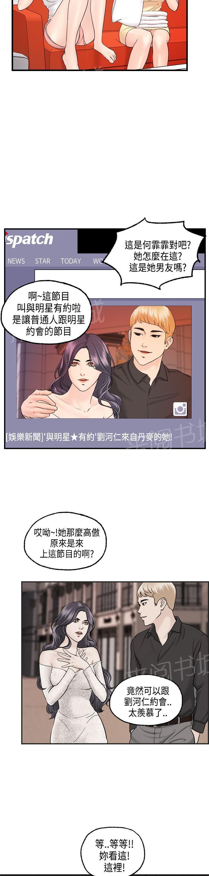 《不良房东》漫画最新章节第9话免费下拉式在线观看章节第【11】张图片