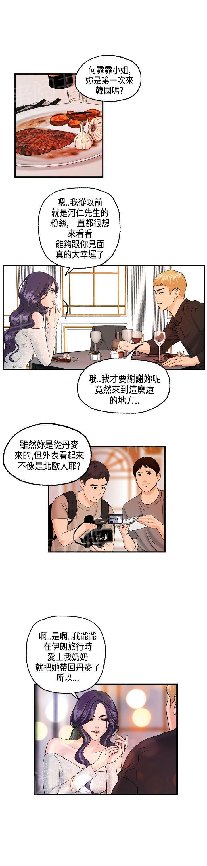 《不良房东》漫画最新章节第9话免费下拉式在线观看章节第【9】张图片