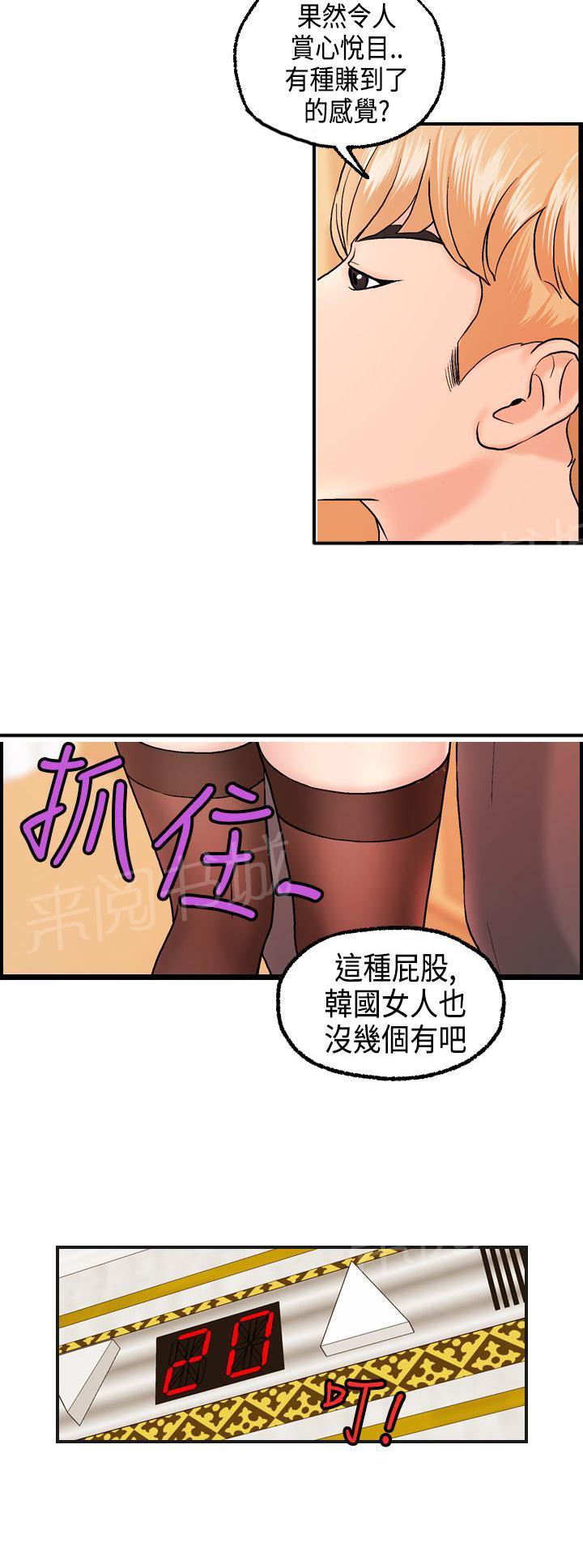 《不良房东》漫画最新章节第9话免费下拉式在线观看章节第【4】张图片