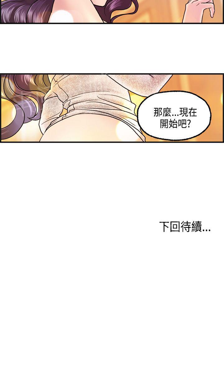 《不良房东》漫画最新章节第9话免费下拉式在线观看章节第【1】张图片