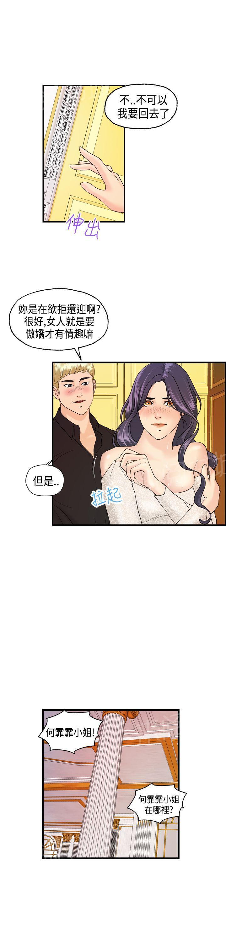 《不良房东》漫画最新章节第10话免费下拉式在线观看章节第【16】张图片