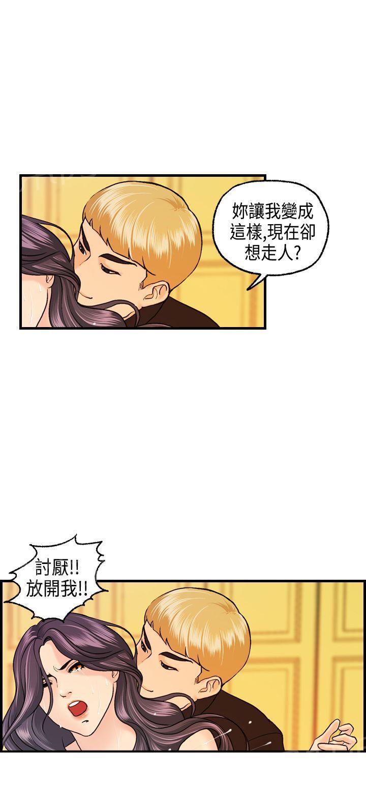 《不良房东》漫画最新章节第10话免费下拉式在线观看章节第【14】张图片