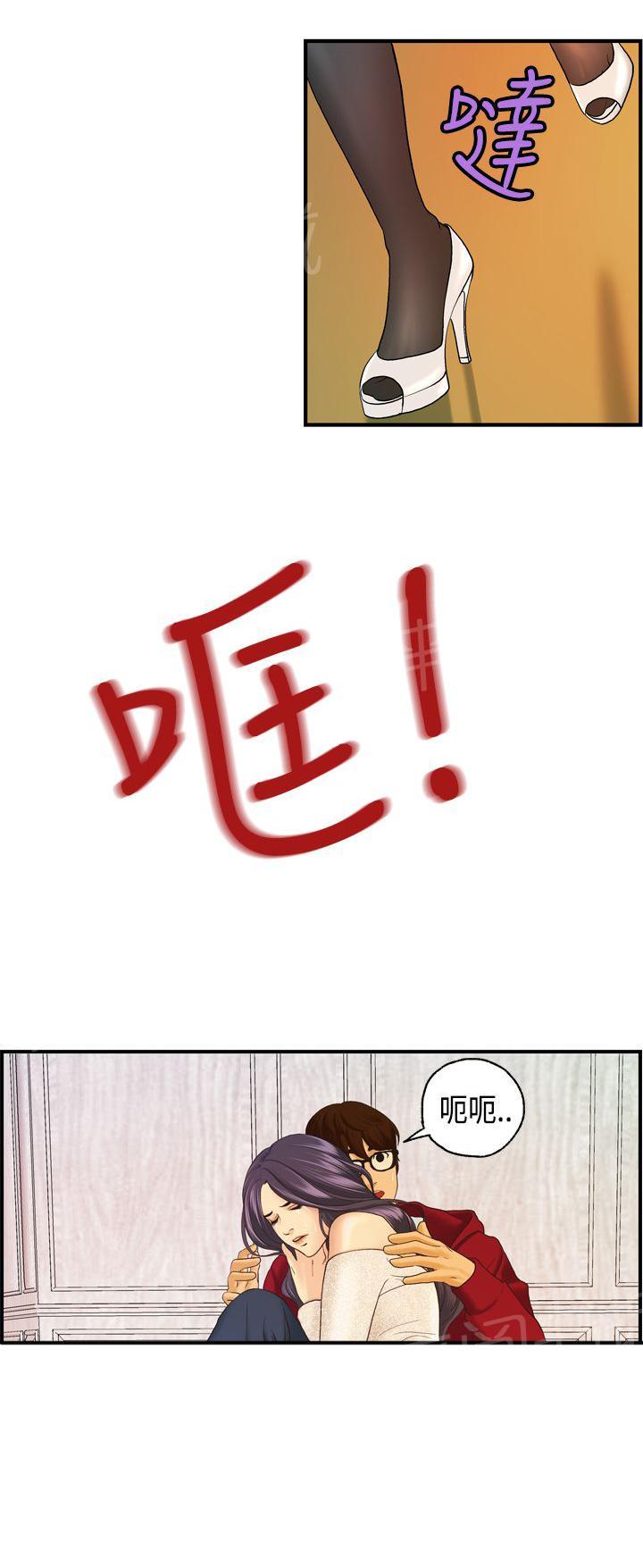 《不良房东》漫画最新章节第10话免费下拉式在线观看章节第【8】张图片