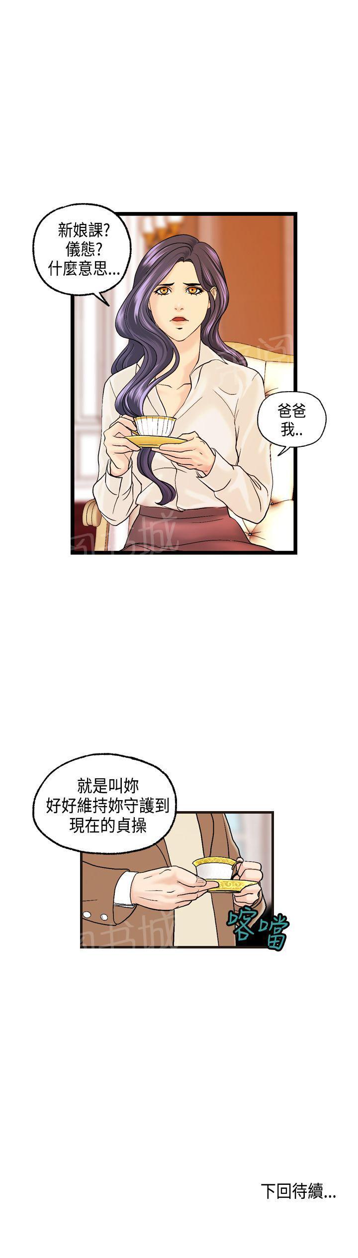 《不良房东》漫画最新章节第10话免费下拉式在线观看章节第【1】张图片