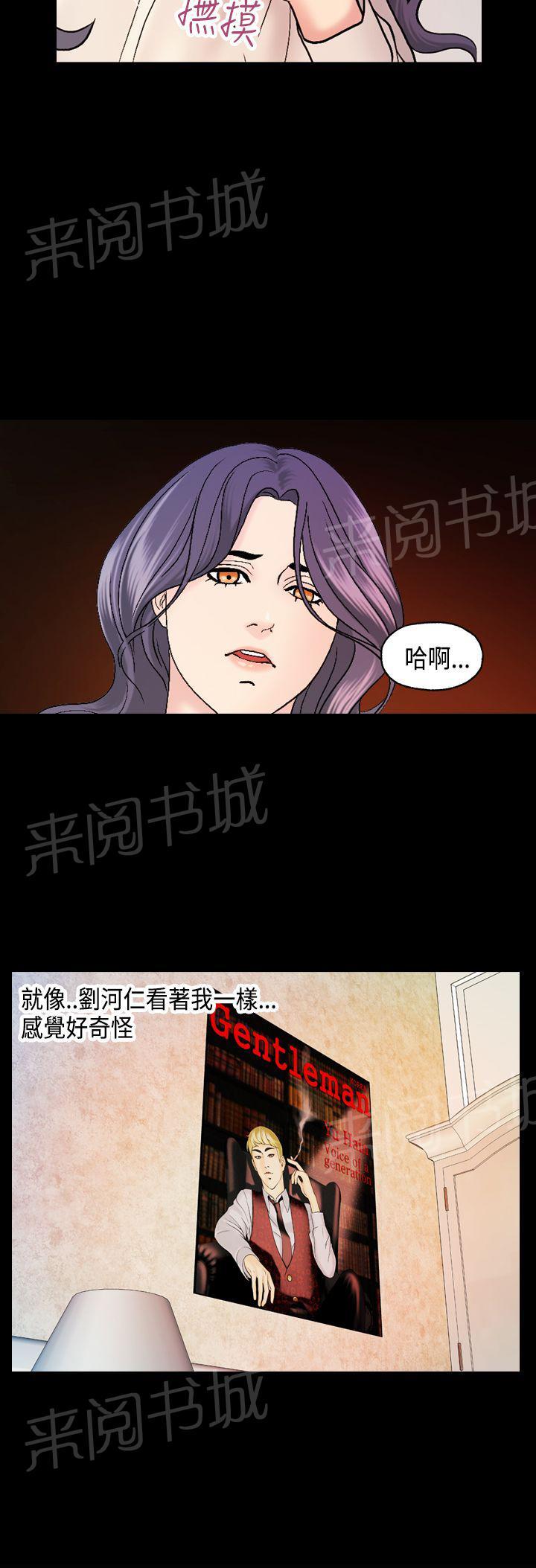 《不良房东》漫画最新章节第11话免费下拉式在线观看章节第【13】张图片