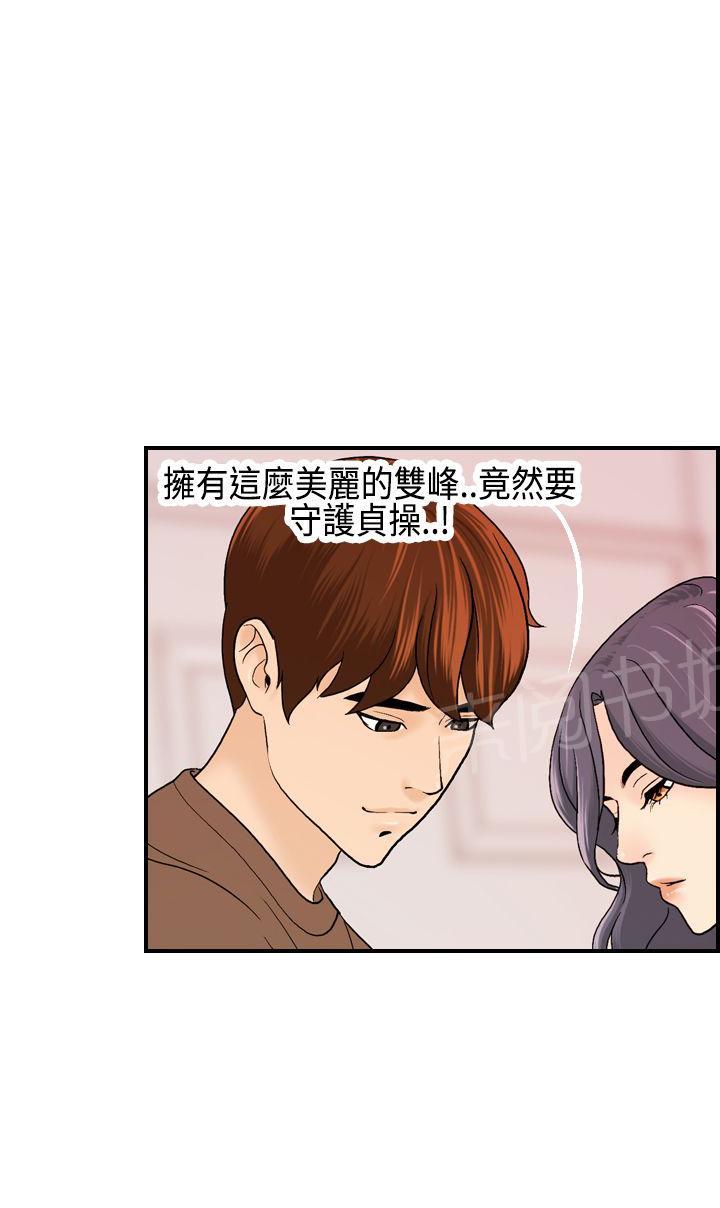 《不良房东》漫画最新章节第12话免费下拉式在线观看章节第【18】张图片