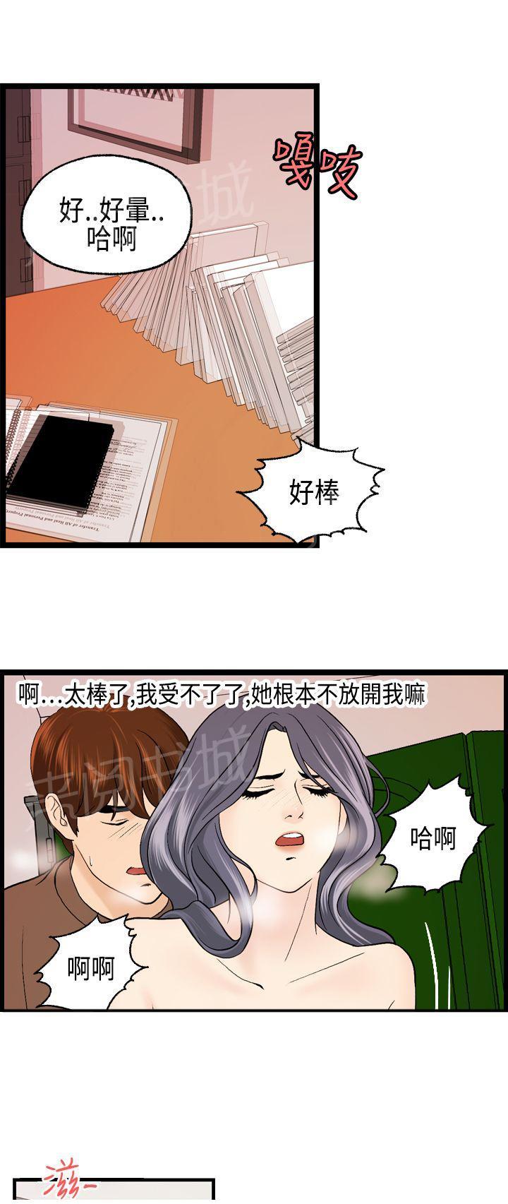 《不良房东》漫画最新章节第12话免费下拉式在线观看章节第【10】张图片