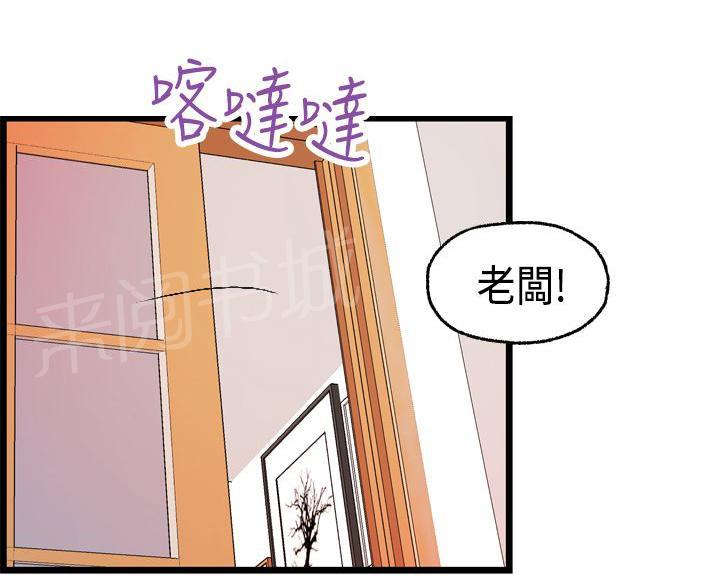 《不良房东》漫画最新章节第12话免费下拉式在线观看章节第【5】张图片