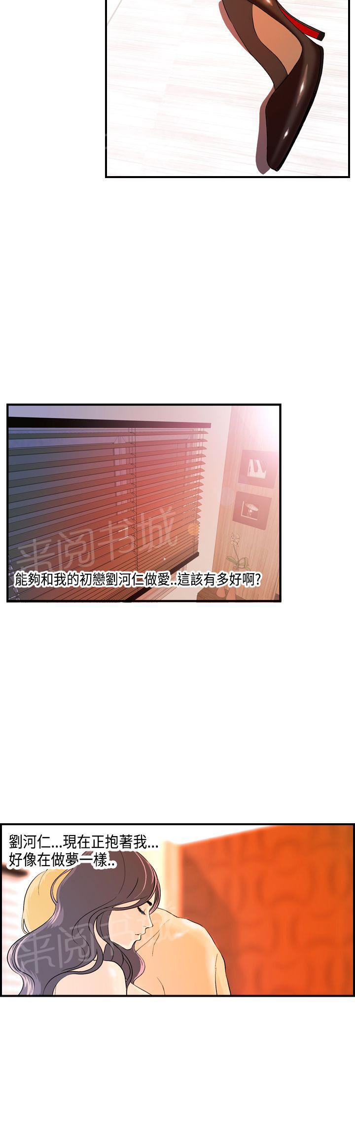 《不良房东》漫画最新章节第14话免费下拉式在线观看章节第【15】张图片