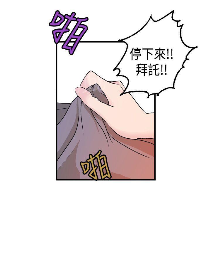 《不良房东》漫画最新章节第14话免费下拉式在线观看章节第【10】张图片