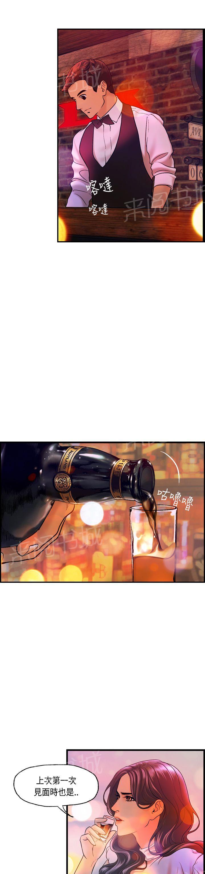 《不良房东》漫画最新章节第15话免费下拉式在线观看章节第【15】张图片