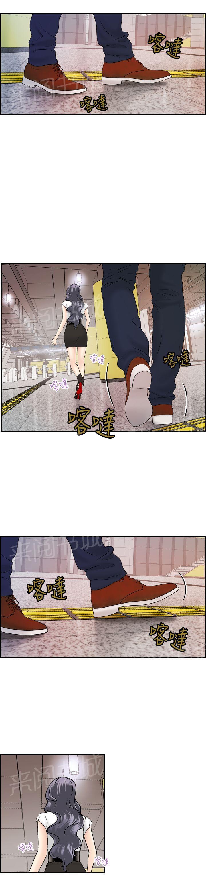 《不良房东》漫画最新章节第15话免费下拉式在线观看章节第【7】张图片