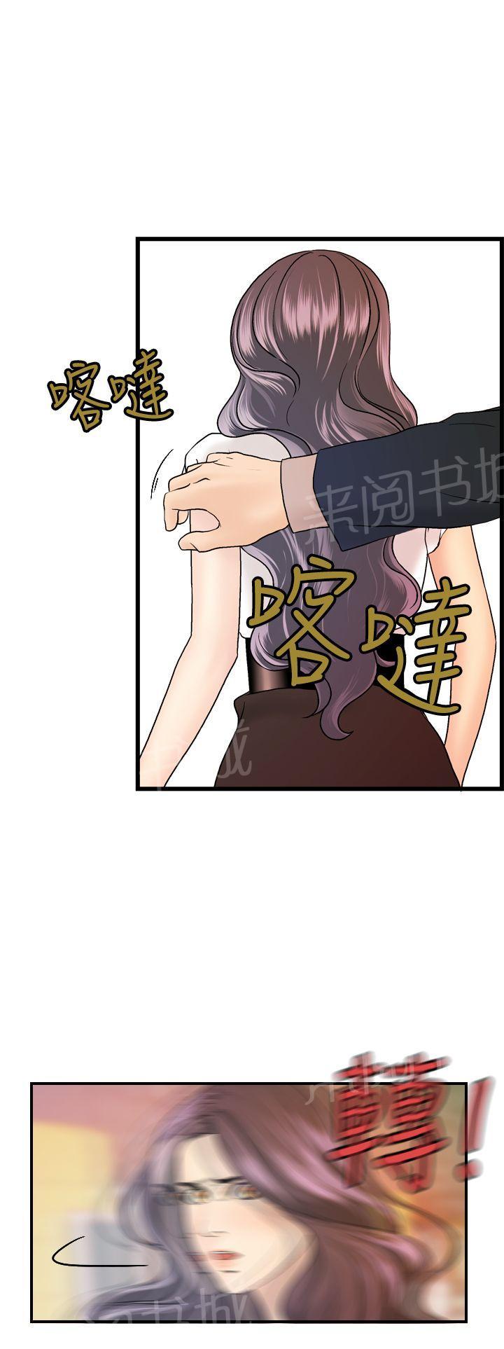 《不良房东》漫画最新章节第15话免费下拉式在线观看章节第【6】张图片