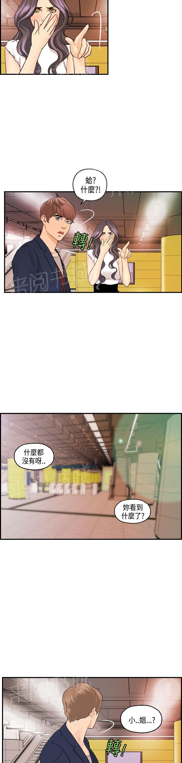 《不良房东》漫画最新章节第15话免费下拉式在线观看章节第【2】张图片