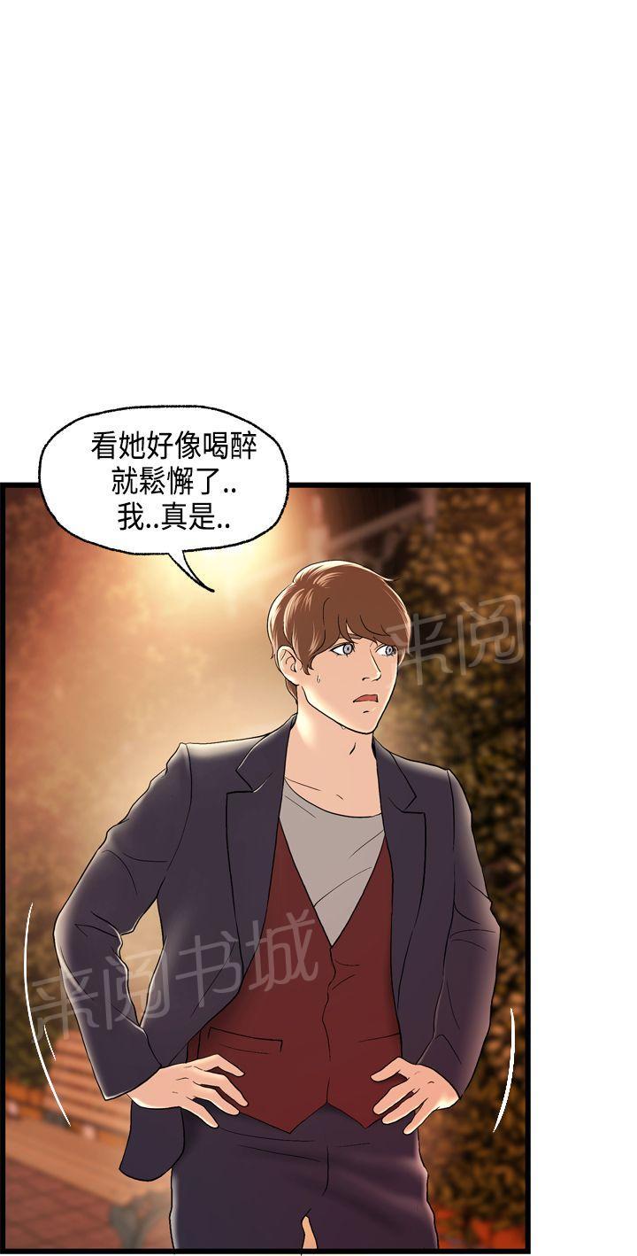 《不良房东》漫画最新章节第16话免费下拉式在线观看章节第【14】张图片