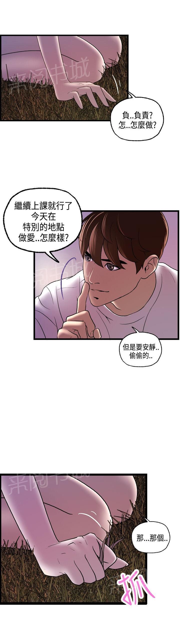 《不良房东》漫画最新章节第16话免费下拉式在线观看章节第【8】张图片