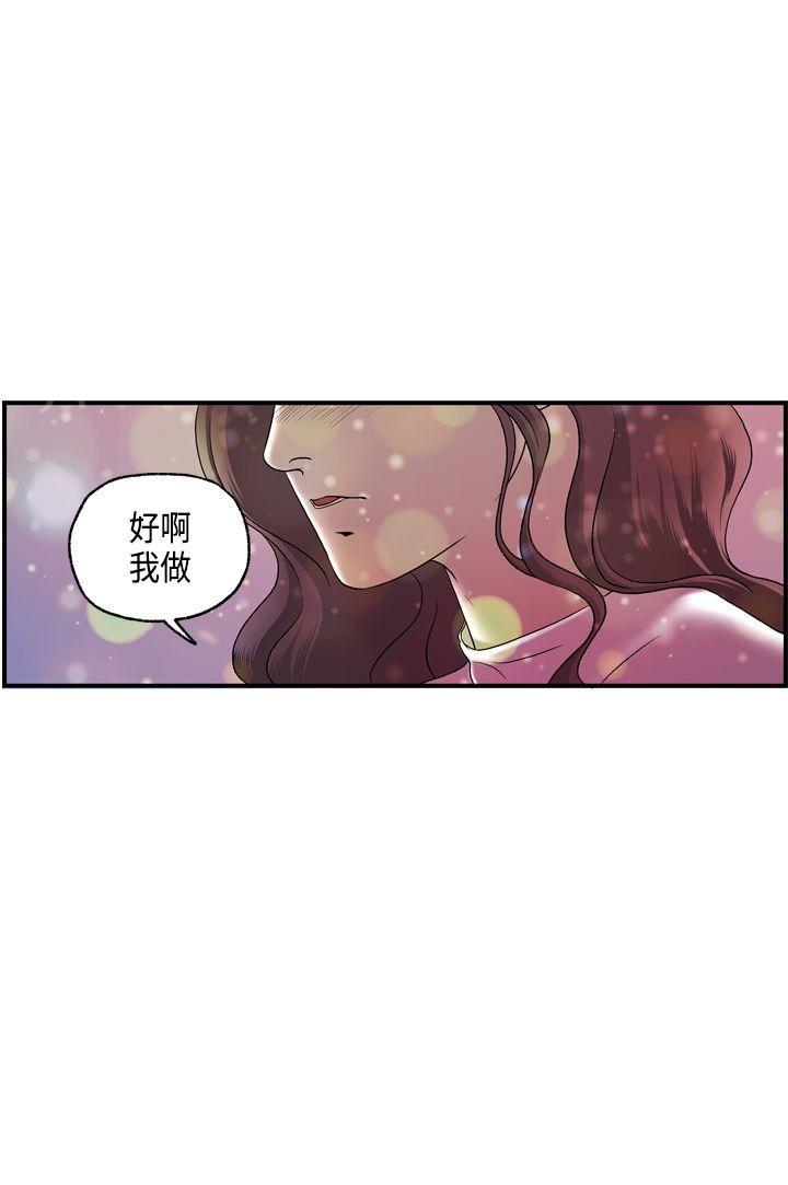 《不良房东》漫画最新章节第16话免费下拉式在线观看章节第【7】张图片