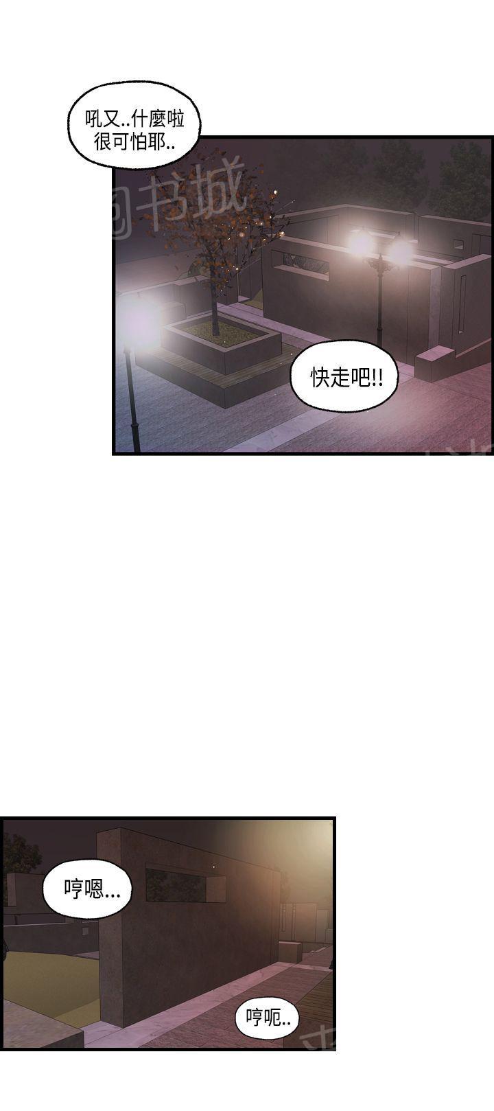 《不良房东》漫画最新章节第16话免费下拉式在线观看章节第【2】张图片