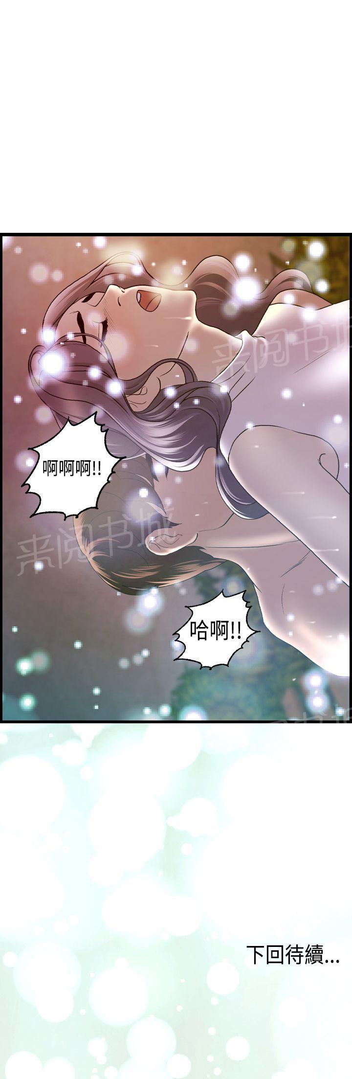 《不良房东》漫画最新章节第16话免费下拉式在线观看章节第【1】张图片