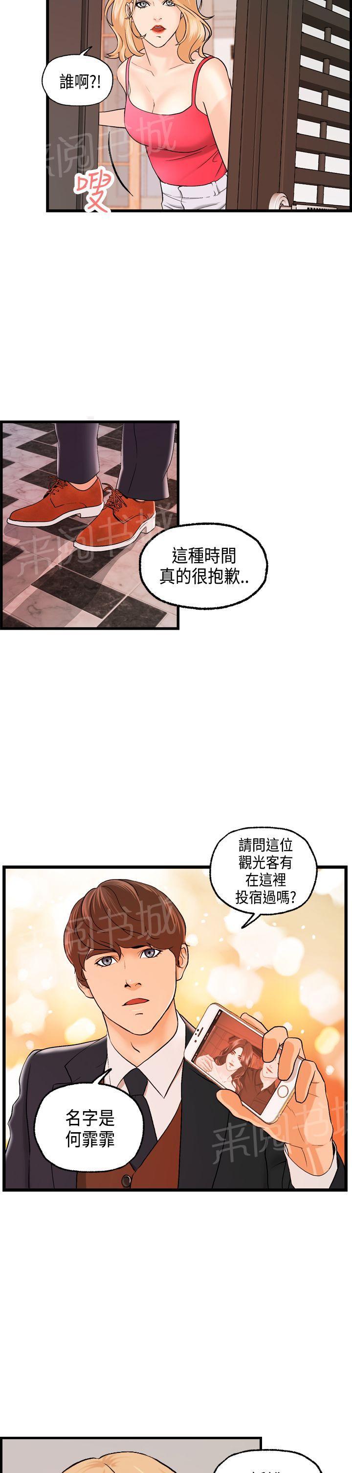 《不良房东》漫画最新章节第17话免费下拉式在线观看章节第【9】张图片