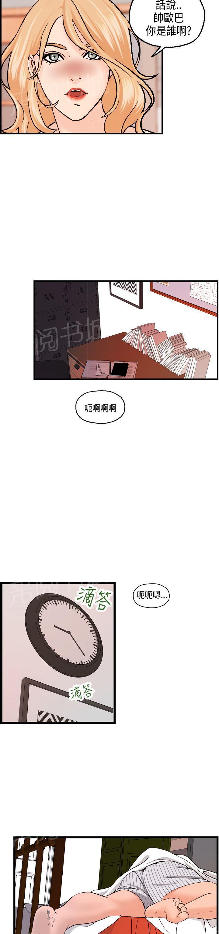 《不良房东》漫画最新章节第17话免费下拉式在线观看章节第【8】张图片