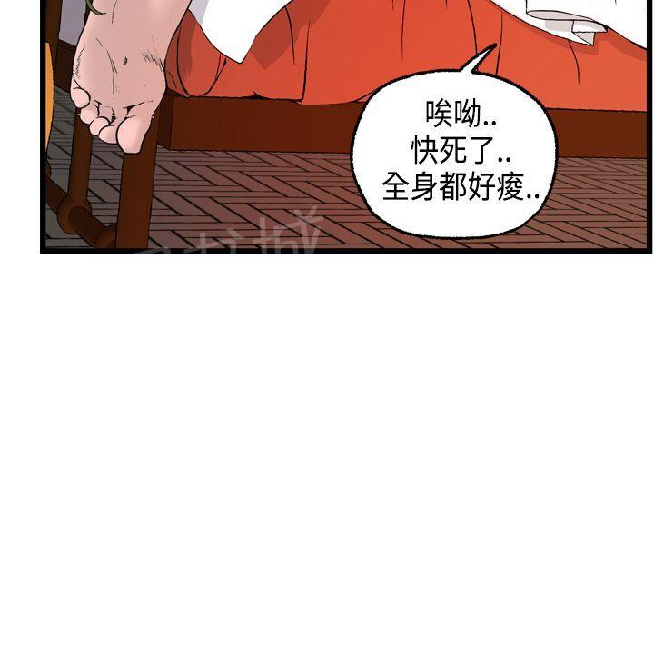 《不良房东》漫画最新章节第17话免费下拉式在线观看章节第【7】张图片