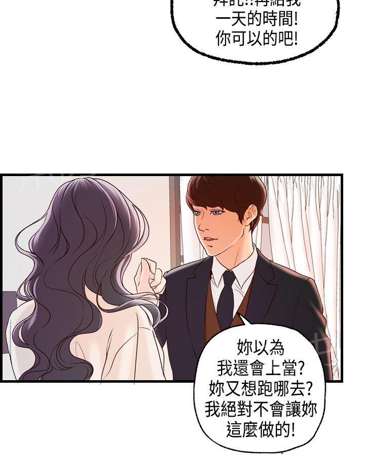 《不良房东》漫画最新章节第17话免费下拉式在线观看章节第【3】张图片