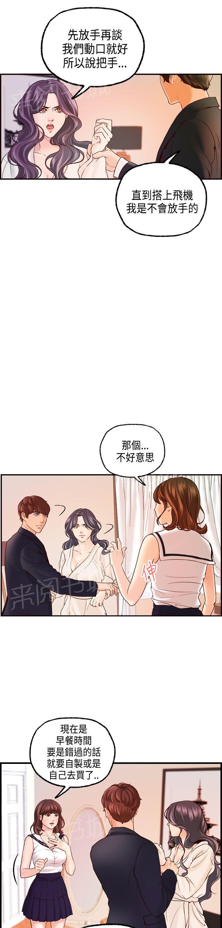 《不良房东》漫画最新章节第17话免费下拉式在线观看章节第【2】张图片