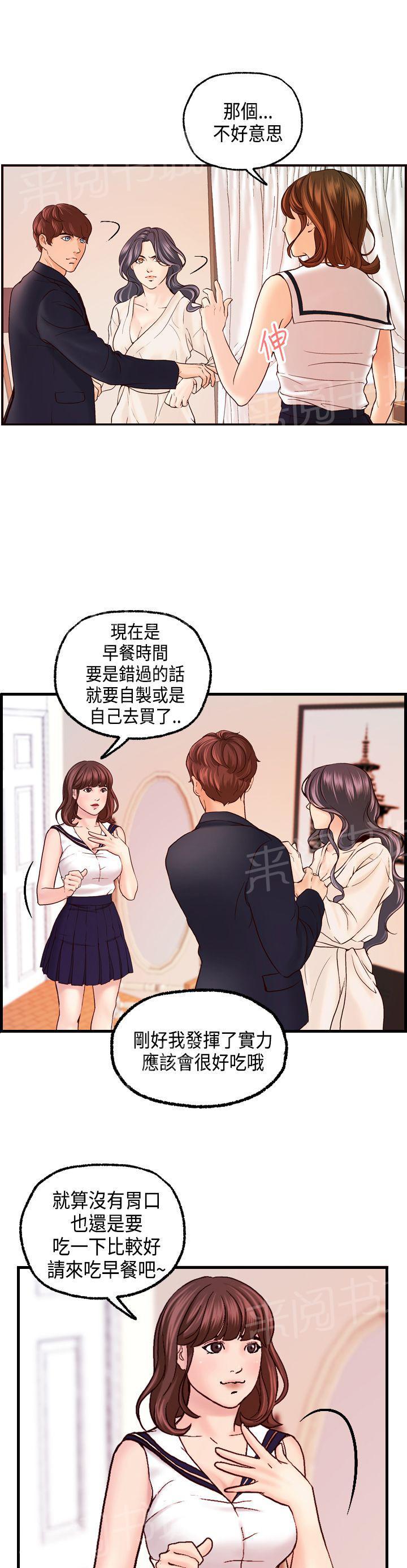 《不良房东》漫画最新章节第18话免费下拉式在线观看章节第【24】张图片