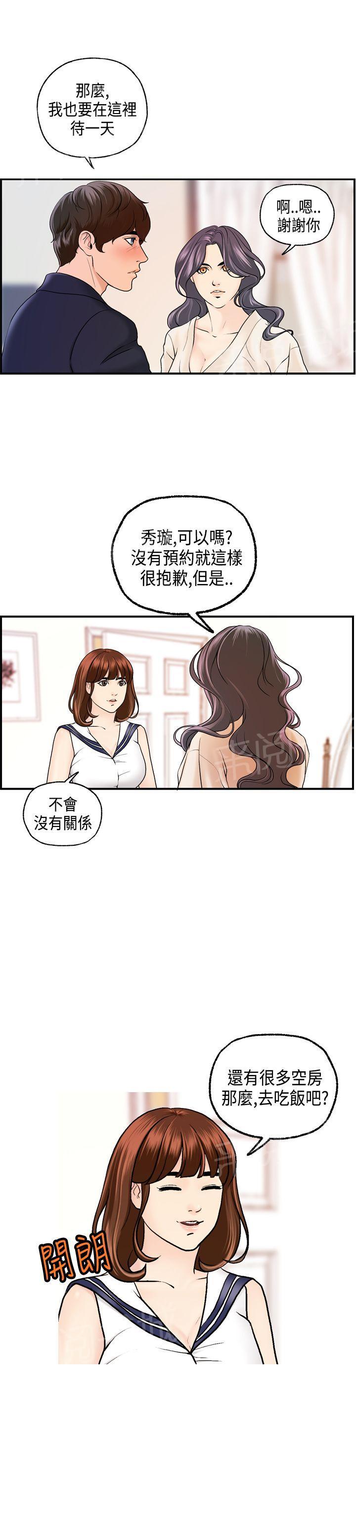 《不良房东》漫画最新章节第18话免费下拉式在线观看章节第【22】张图片