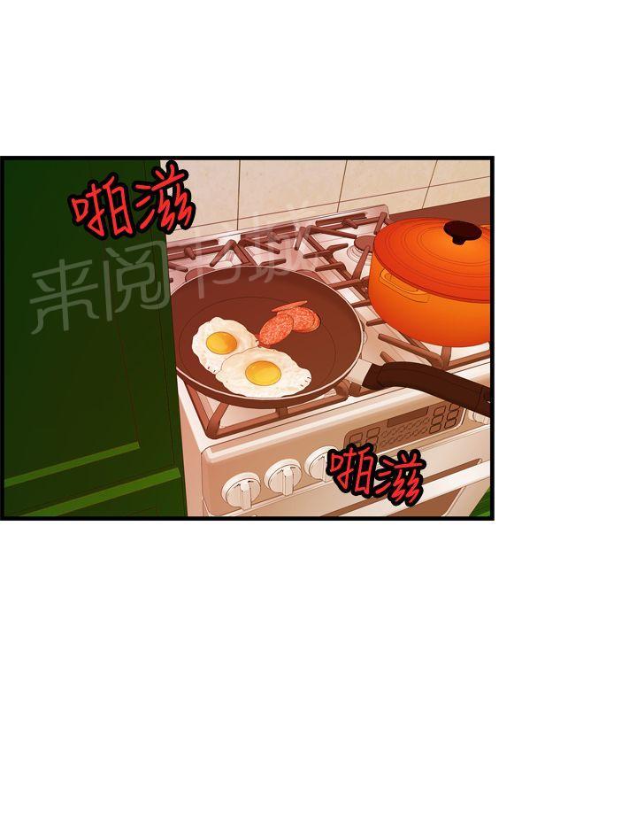 《不良房东》漫画最新章节第18话免费下拉式在线观看章节第【21】张图片