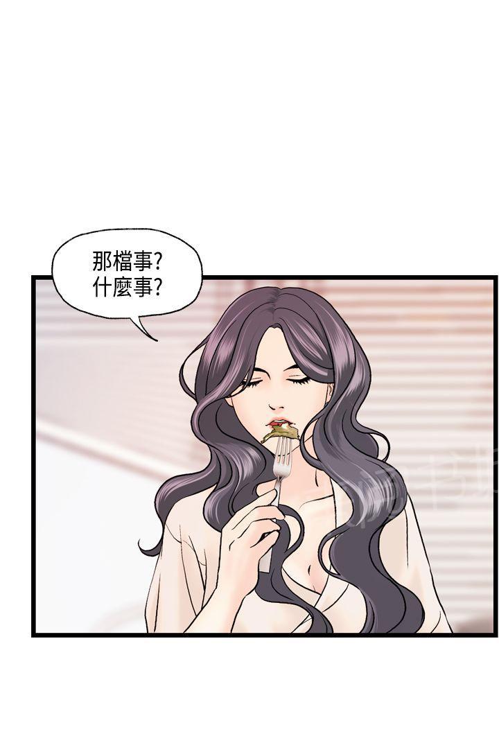 《不良房东》漫画最新章节第18话免费下拉式在线观看章节第【15】张图片