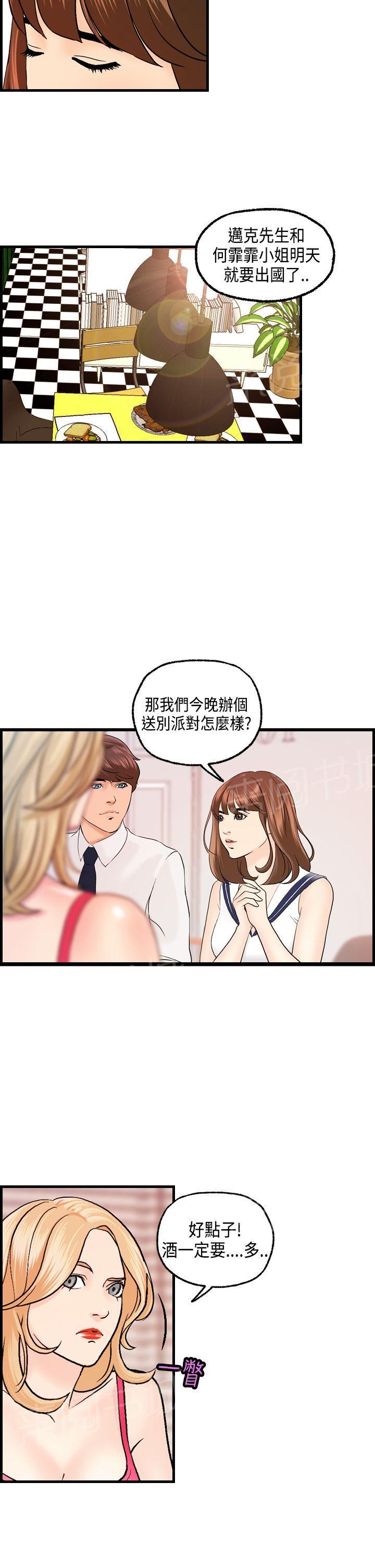 《不良房东》漫画最新章节第18话免费下拉式在线观看章节第【12】张图片