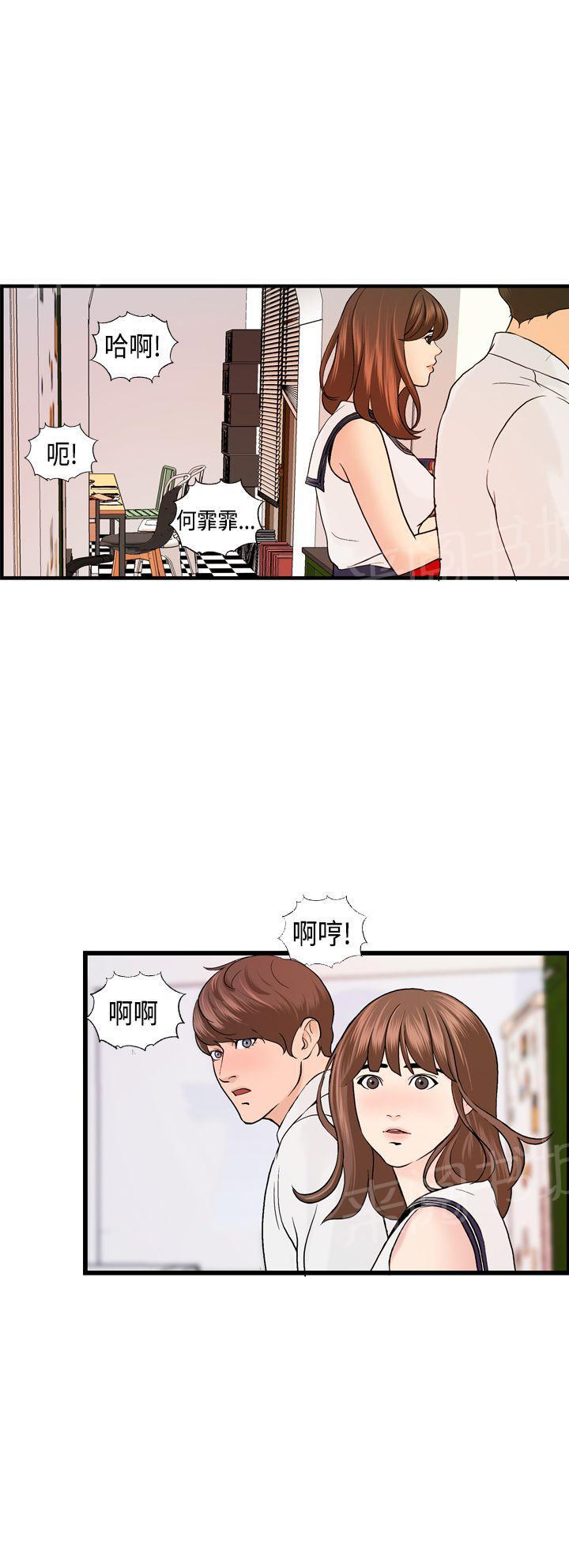 《不良房东》漫画最新章节第20话免费下拉式在线观看章节第【22】张图片