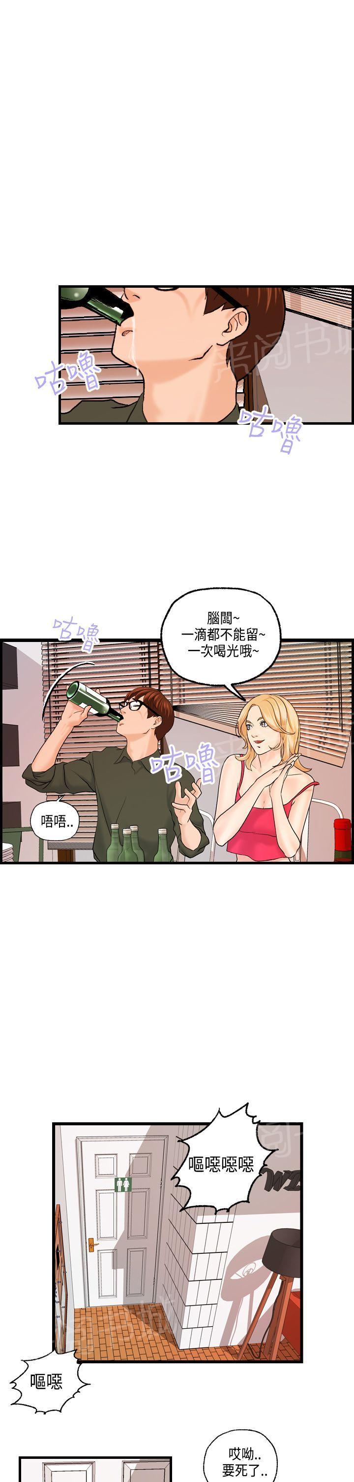 《不良房东》漫画最新章节第20话免费下拉式在线观看章节第【7】张图片