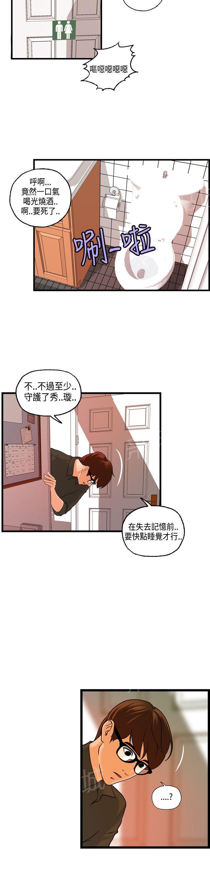 《不良房东》漫画最新章节第20话免费下拉式在线观看章节第【6】张图片