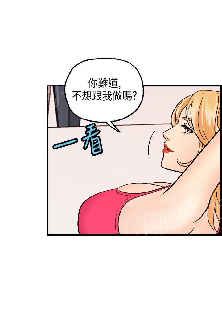 《不良房东》漫画最新章节第20话免费下拉式在线观看章节第【2】张图片