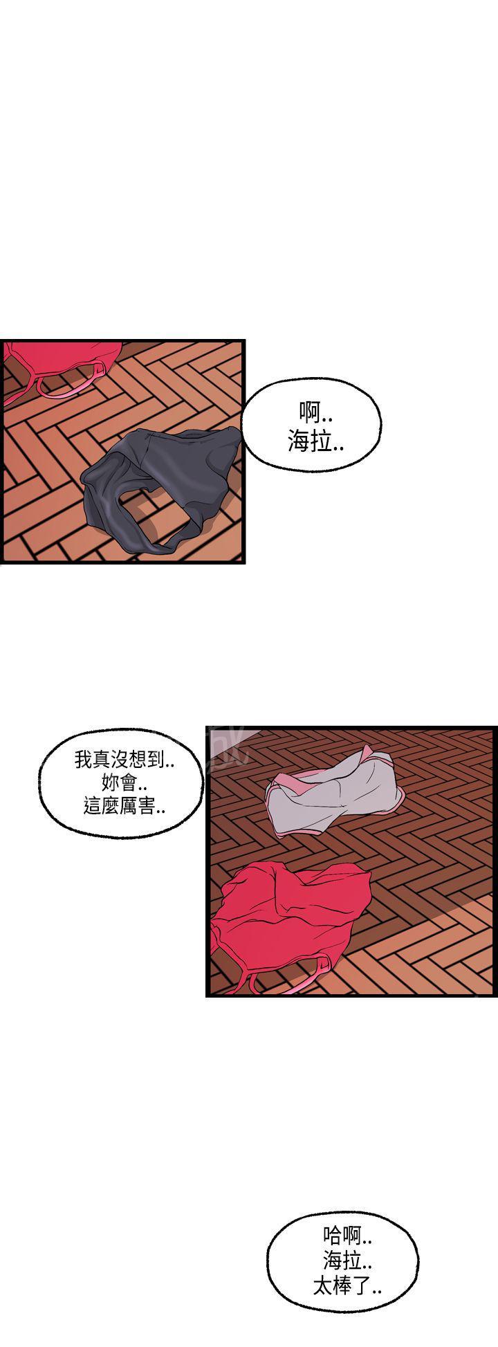 《不良房东》漫画最新章节第21话免费下拉式在线观看章节第【13】张图片