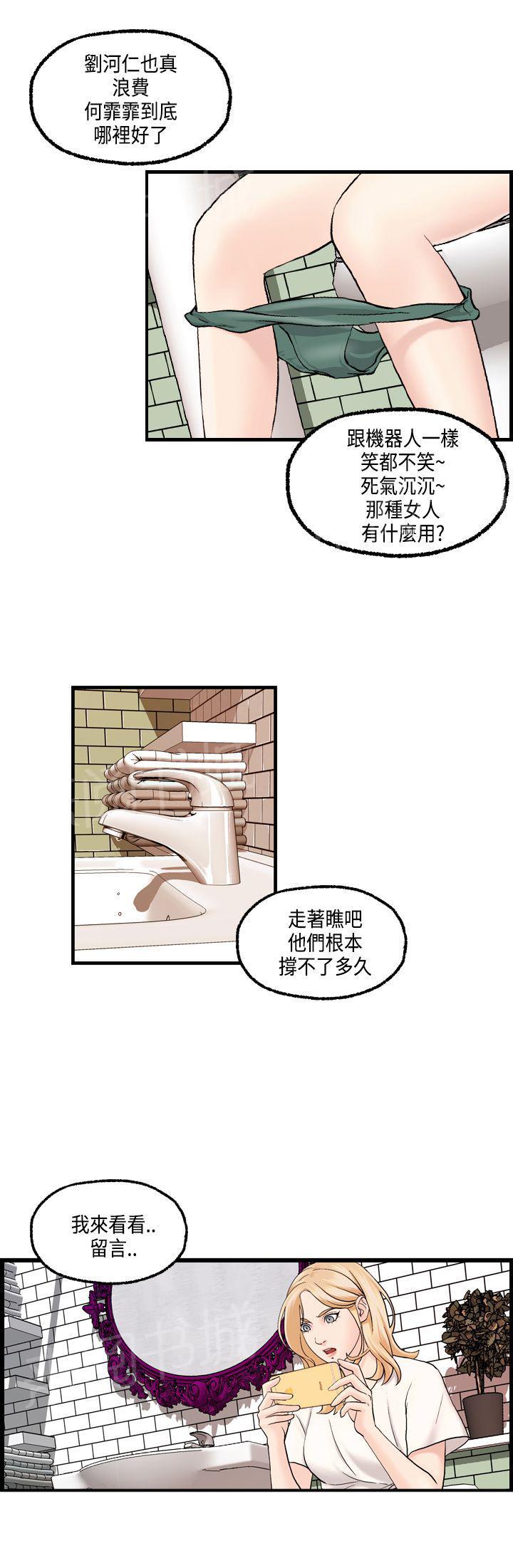 《不良房东》漫画最新章节第22话免费下拉式在线观看章节第【18】张图片