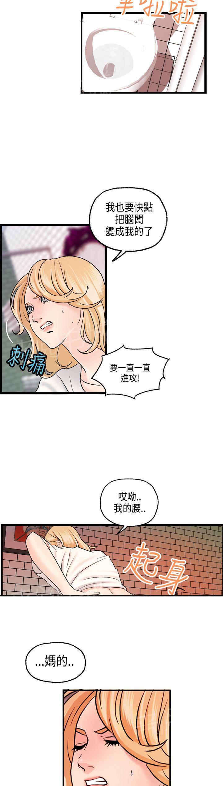 《不良房东》漫画最新章节第22话免费下拉式在线观看章节第【17】张图片