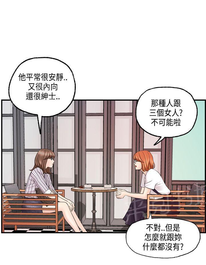 《不良房东》漫画最新章节第22话免费下拉式在线观看章节第【15】张图片