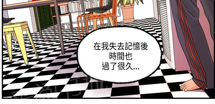 《不良房东》漫画最新章节第22话免费下拉式在线观看章节第【11】张图片