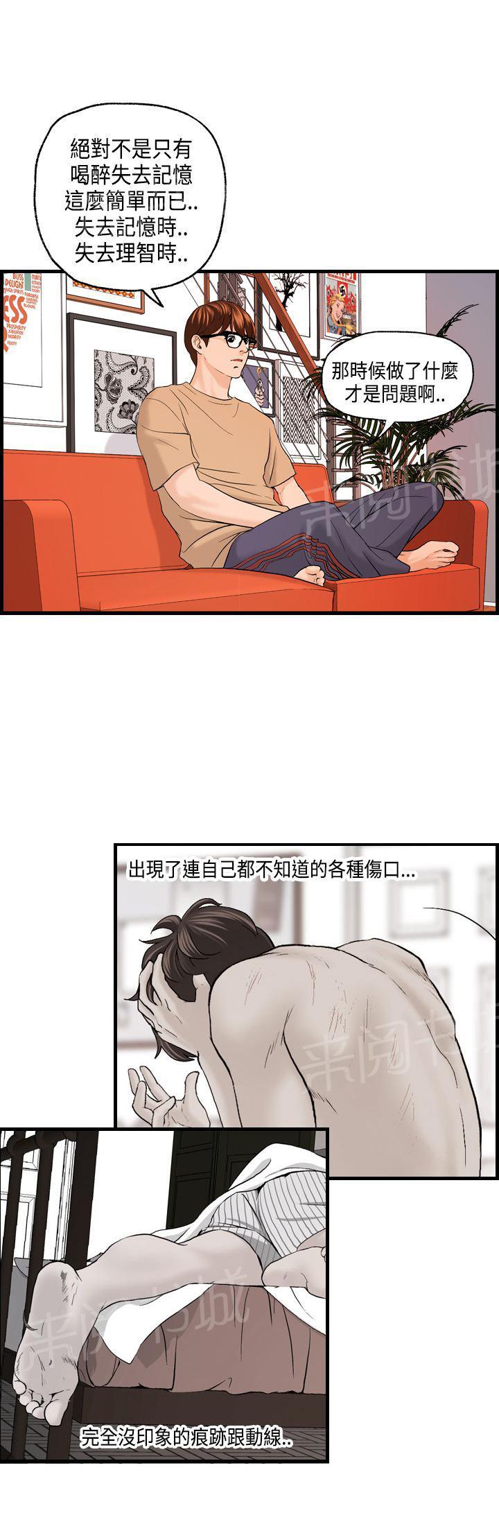 《不良房东》漫画最新章节第22话免费下拉式在线观看章节第【9】张图片