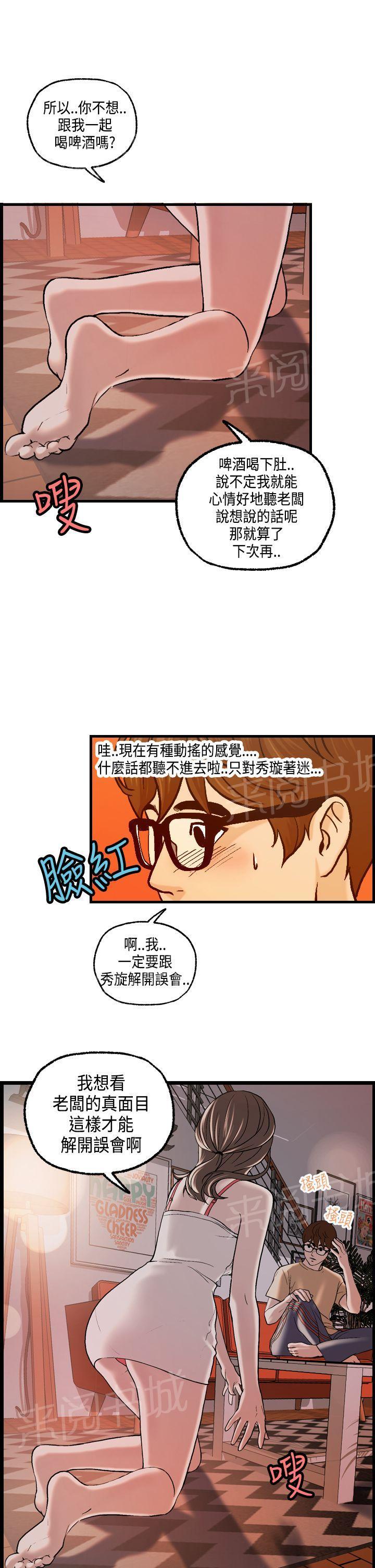 《不良房东》漫画最新章节第22话免费下拉式在线观看章节第【5】张图片