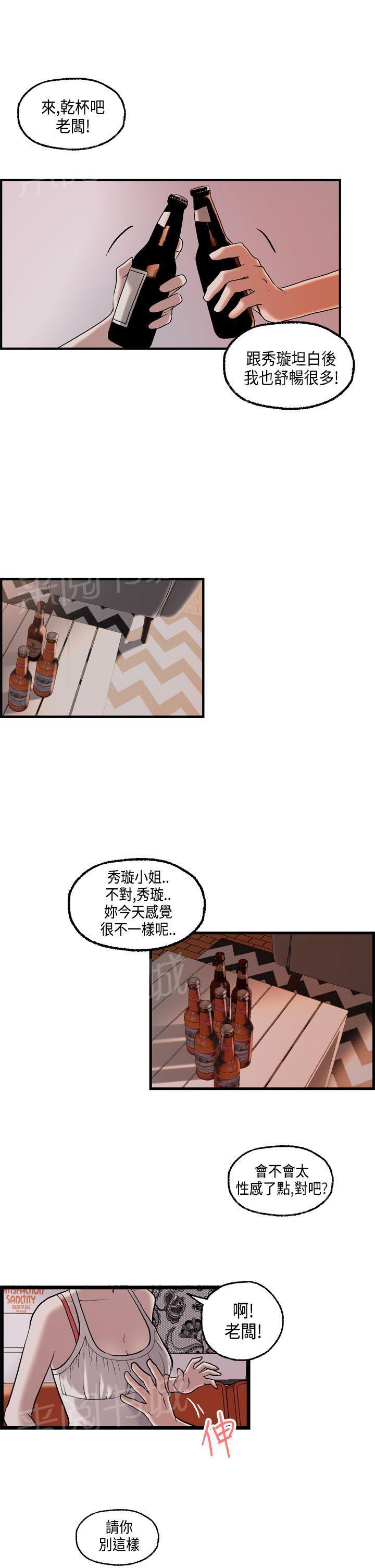 《不良房东》漫画最新章节第23话免费下拉式在线观看章节第【17】张图片