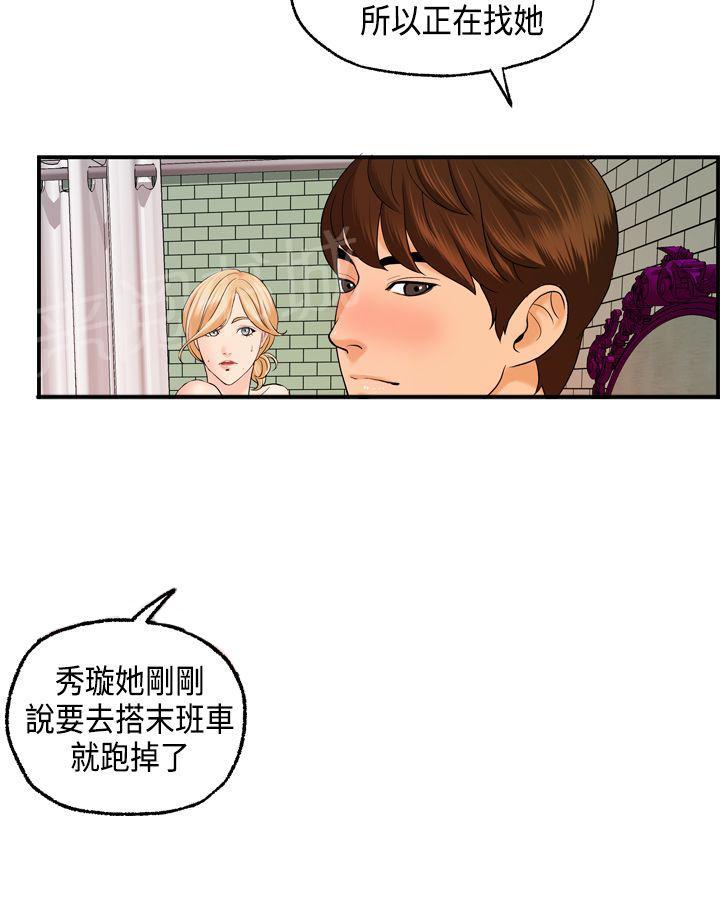 《不良房东》漫画最新章节第23话免费下拉式在线观看章节第【8】张图片