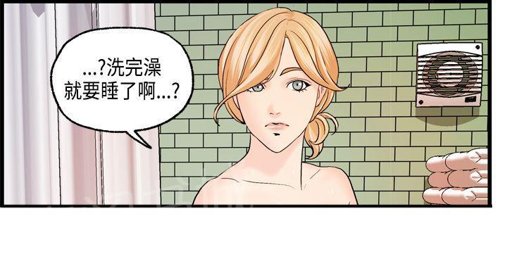 《不良房东》漫画最新章节第23话免费下拉式在线观看章节第【6】张图片