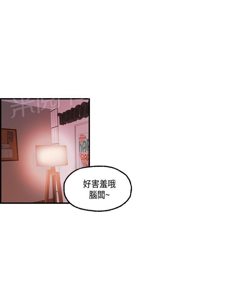 《不良房东》漫画最新章节第23话免费下拉式在线观看章节第【5】张图片