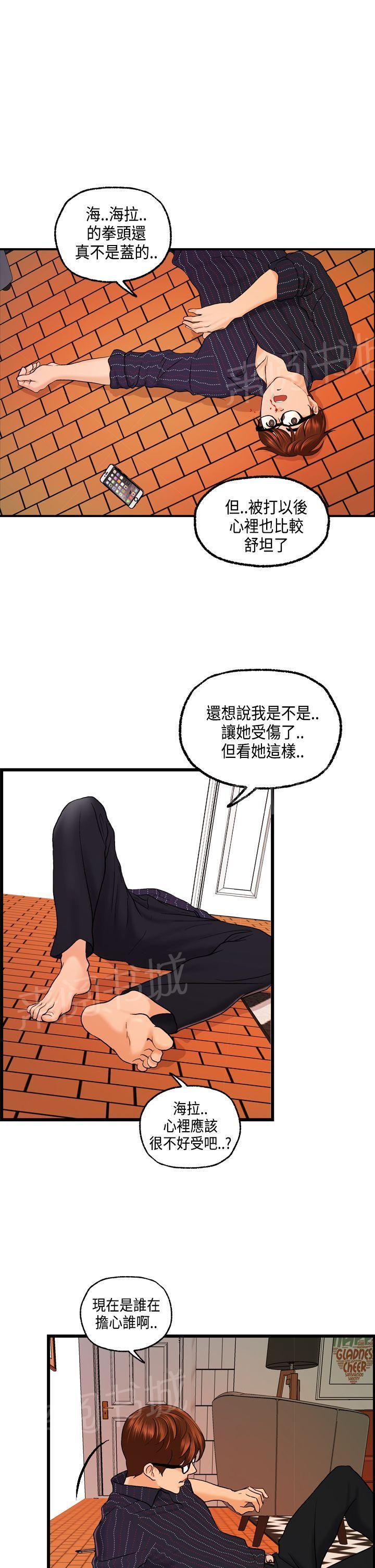 《不良房东》漫画最新章节第24话免费下拉式在线观看章节第【3】张图片