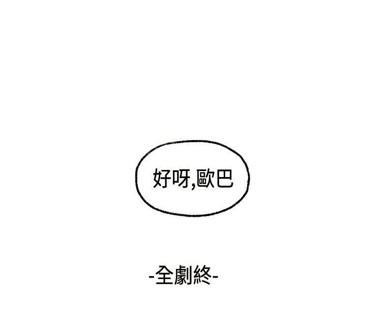 《不良房东》漫画最新章节第25话免费下拉式在线观看章节第【1】张图片